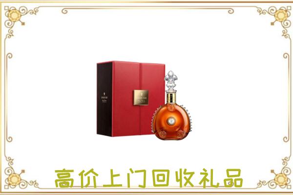 光山附近回收人头马