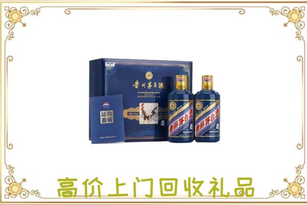 光山附近回收茅台酒礼盒