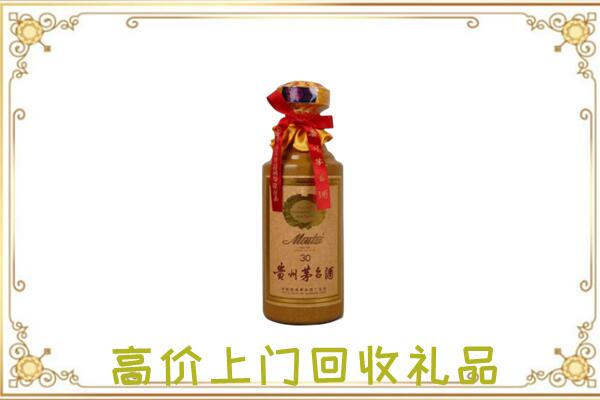光山附近回收30年茅台