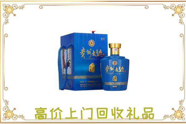 光山回收贵州大曲