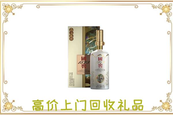 光山回收国窖1573