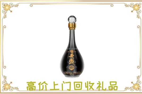 光山回收西凤酒