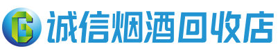 光山茅台酒回收,酒瓶,烟酒,飞天茅台酒,名酒,光山回收贵州茅台酒