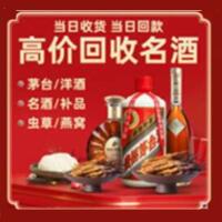 光山茅台酒回收,酒瓶,烟酒,飞天茅台酒,名酒,光山回收贵州茅台酒